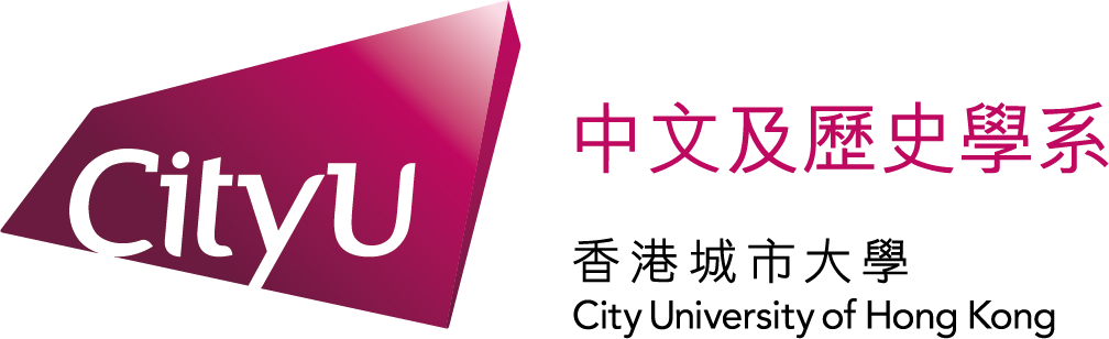 Department of Chinese and History - City University of Hong Kong Logo