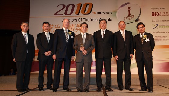領展董事會榮獲香港董事學會頒發「2010年度傑出董事獎」。