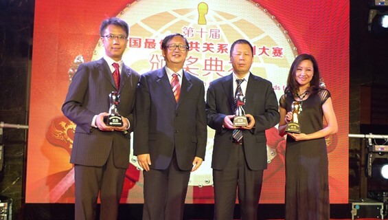 ​Link won the Silver Award in the category of “Community Relations” with the “Eco Terrace” project at the Tenth China Golden Awards for Excellence in Public Relations.