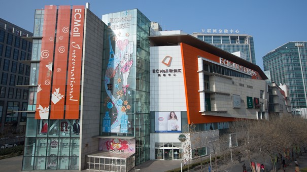 EC Mall was voted "Ten Gold Landmarks in Beijing’s Commercial Real Estate" organised by the China Real Estate Managers Union. EC Mall was voted "Ten Gold Landmarks in Beijing’s Commercial Real Estate" organised by the China Real Estate Managers Union.