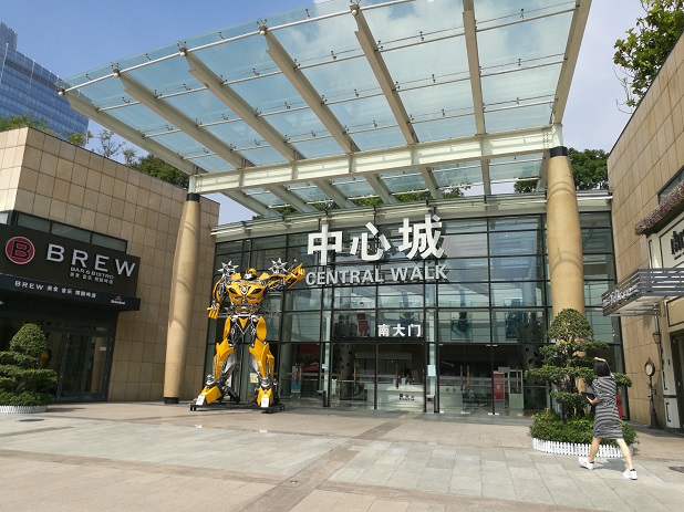 收购中心城广场，为领展于深圳首个、粤港澳大湾区内第二个收购项目，也是集团于中国内地一线城市的第五个物业。