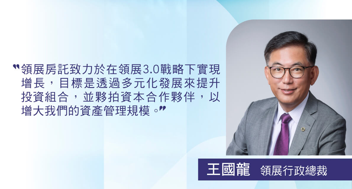 link-reit-ceo-quote-tc