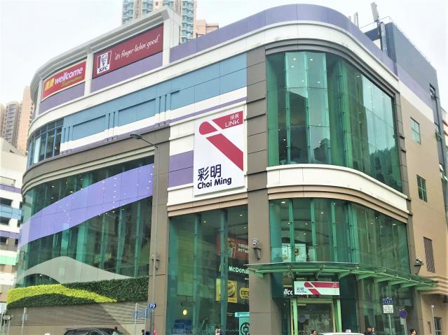 Choi Ming Shopping Centre
