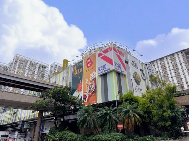 Choi Yuen Plaza