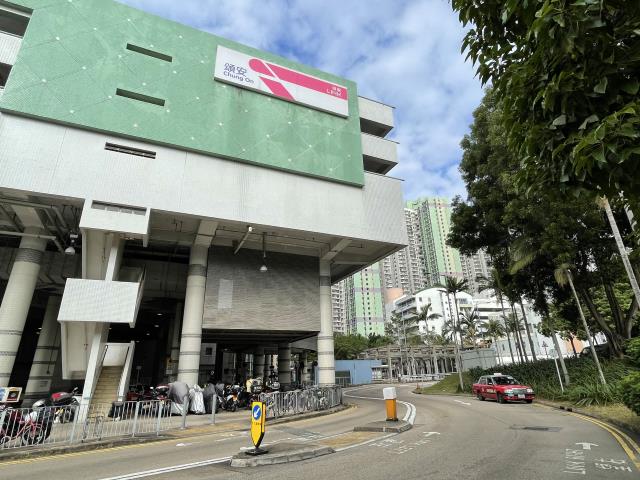 Chung On Shopping Centre