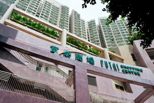 Fu Tai Shopping Centre