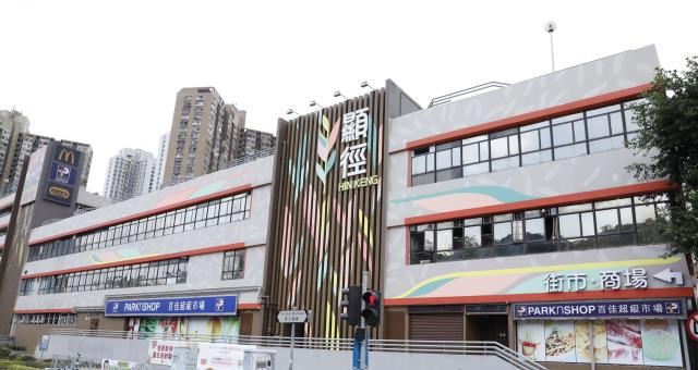 Hin Keng Shopping Centre
