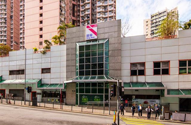 Hing Wah Plaza