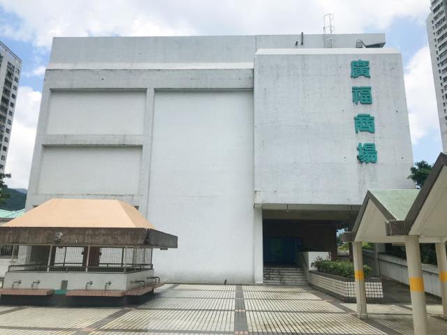 Kwong Fuk Commercial Centre