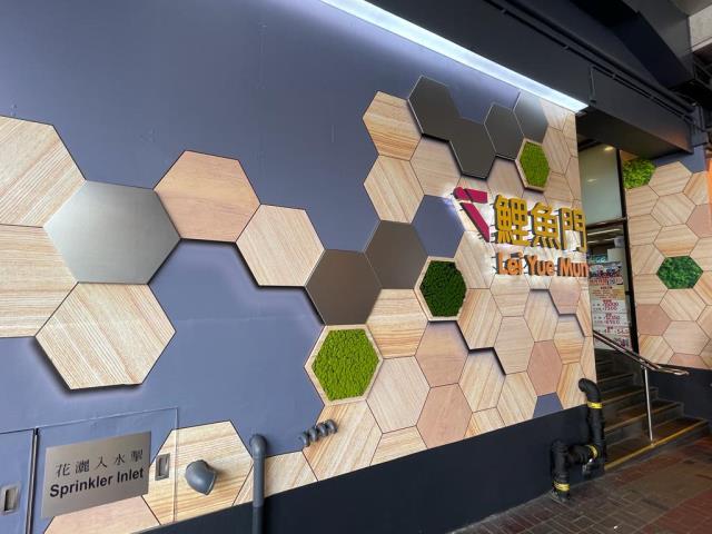 Lei Yue Mun Plaza