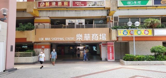 Lok Wah Commercial Centre