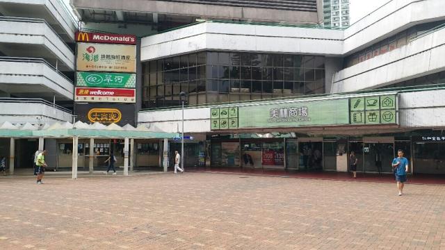 Mei Lam Commercial Centre