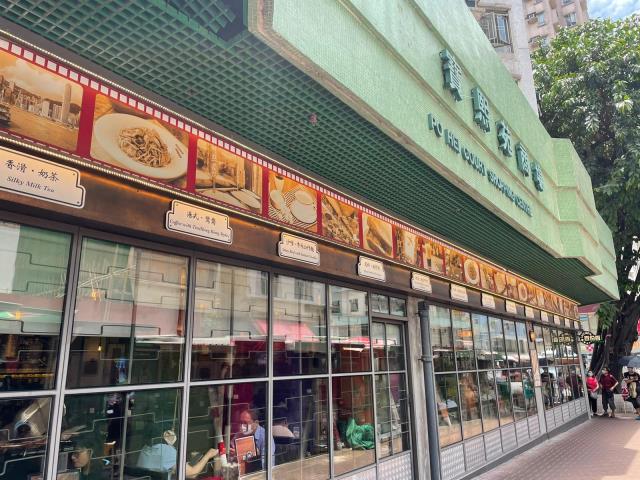 Po Hei Court Commercial Centre