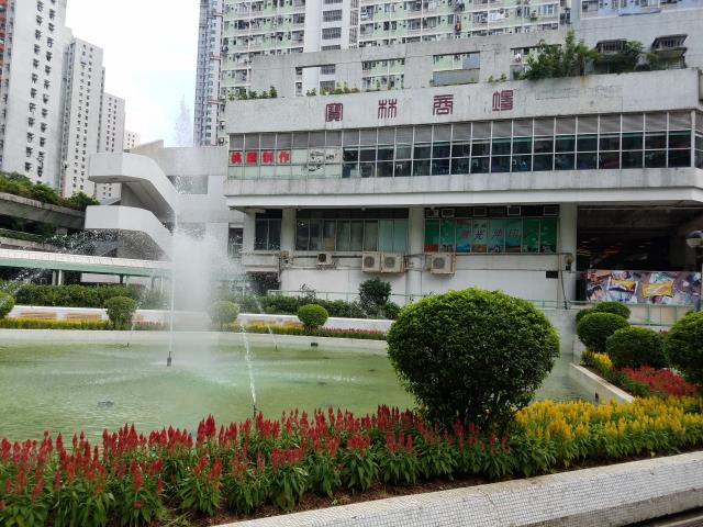 Po Lam Shopping Centre