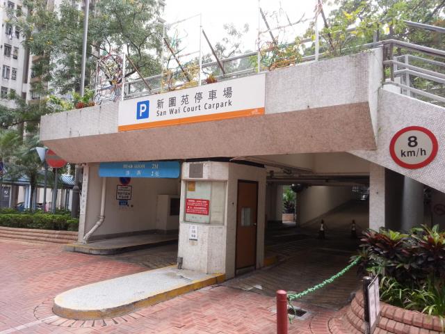 San Wai Court Car Park