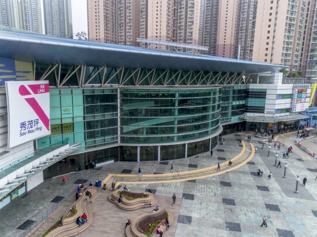 Sau Mau Ping Shopping Centre