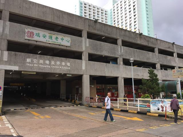 Shun On Commercial Centre