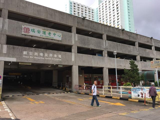 Shun On Commercial Centre