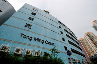 Tong Ming Court Retail and Car Park