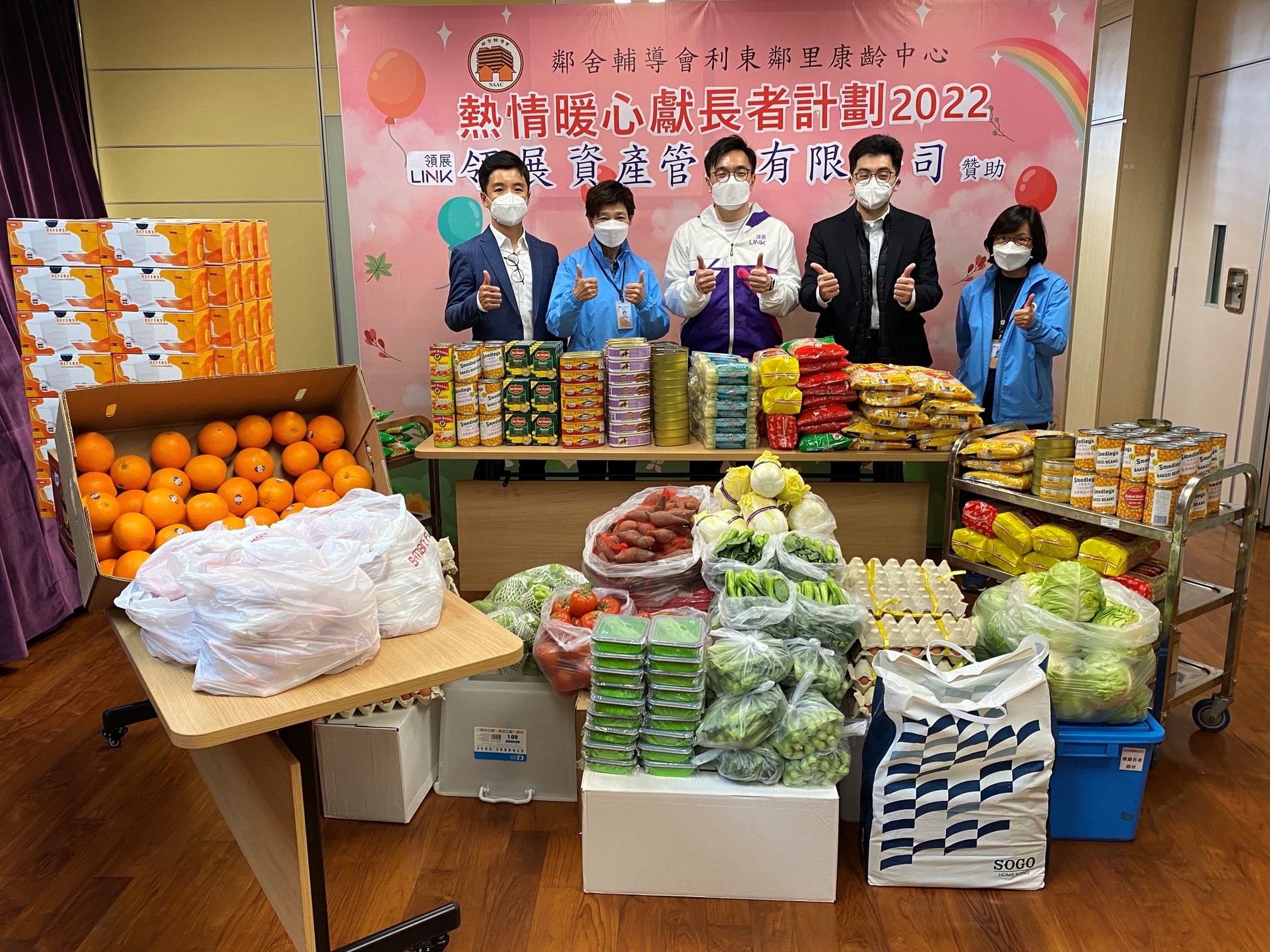 領展與鄰舍輔導會合辦「熱情暖心獻長者」活動，把約300個「食物福袋」贈予「雙老家庭」，當中包括新鮮蔬果，讓長者在疫情下仍能享用新鮮食品。