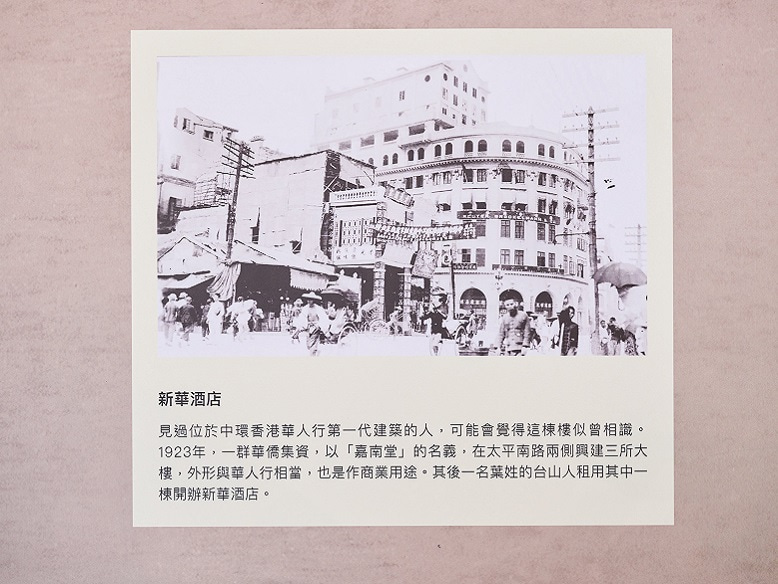 1960年代曾前往广州旅游的邓先生称，当时曾入住新华酒店。