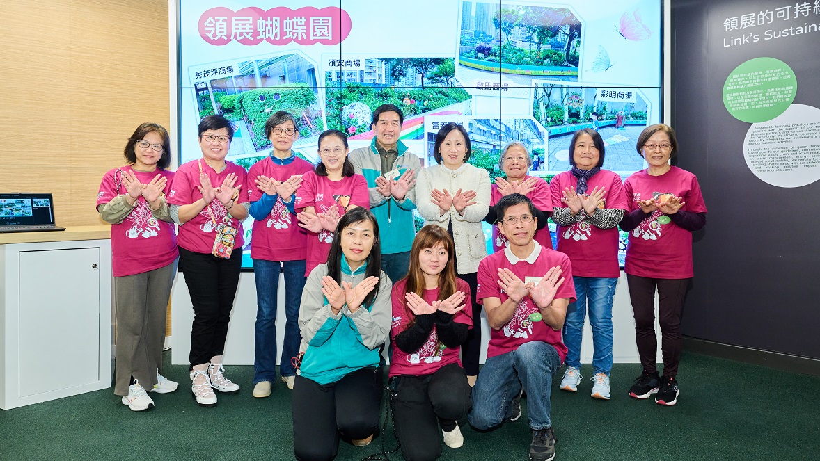 The Fung Yuen Butterfly Reserve, under the auspices of the Environmental Association, is committed to developing urban butterfly gardens and has introduced the Butterfly Garden Certification Programme. Notably, the eight butterfly gardens situated in Link’s shopping centres have achieved the distinction of being the first certified butterfly gardens.