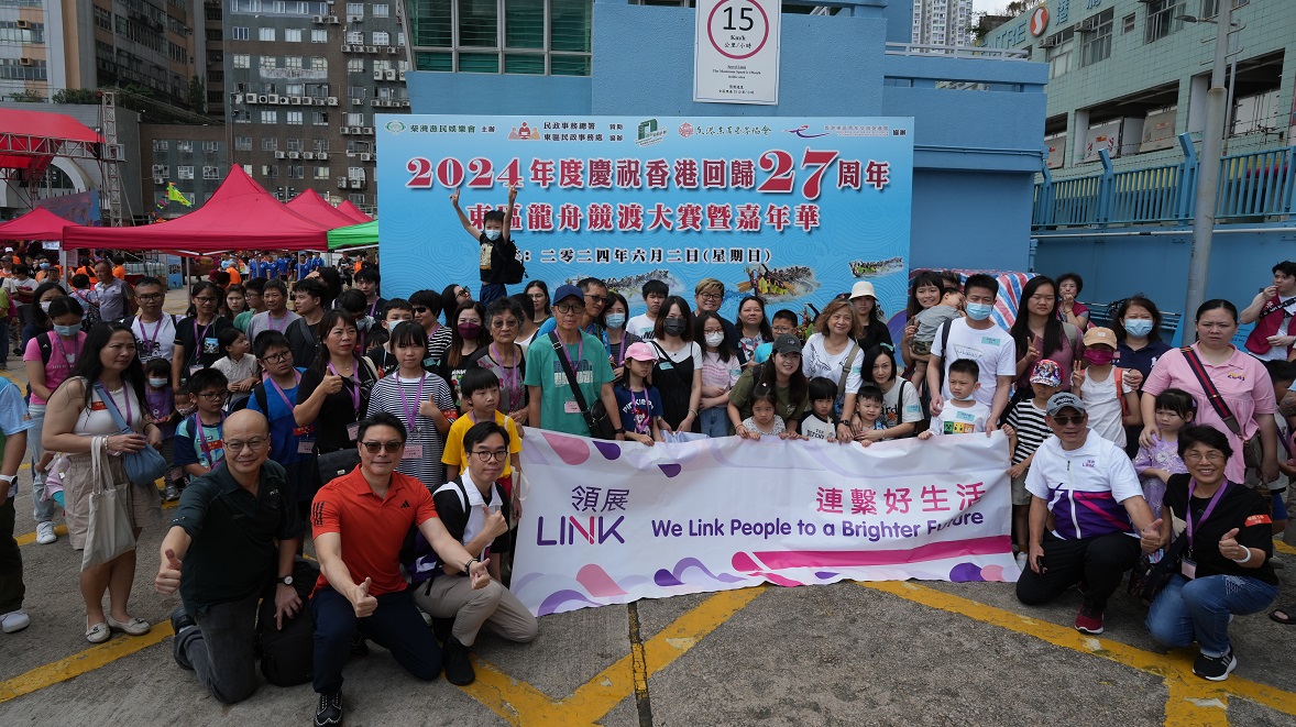 To foster a festive atmosphere in communities and engage with residents in its operating neighbourhoods, Link partnered with nine district organisations this year. They sponsored nearly 530 members of grassroots families from various districts across Hong Kong to join the “Dragon Boat Race One-Day Tour ”. Participants had the opportunity to watch dragon boat races in Chai Wan and explore renowned landmarks in different communities.