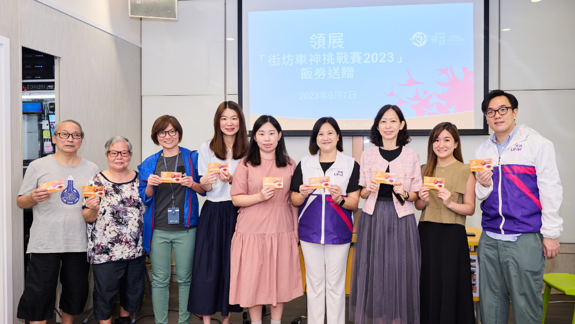 Following Link’s grand annual community event – Tour de Link 2023, Link has donated meal coupons valued at $100,000 to the elderly and those in need in both Tseung Kwan O and Shau Kei Wan through non-governmental organisations (NGOs) of these two districts. The coupon giveaway was in recognition of participants from the Tseung Kwan O district and Shau Kei Wan district, who put up the highest mileage in the first and second rounds of the competition. The elderly, including Mr and Mrs Lam, shared with Channel 823 how the meal coupons are a great incentive, and the event itself is meaningful while good for both the body and the mind.