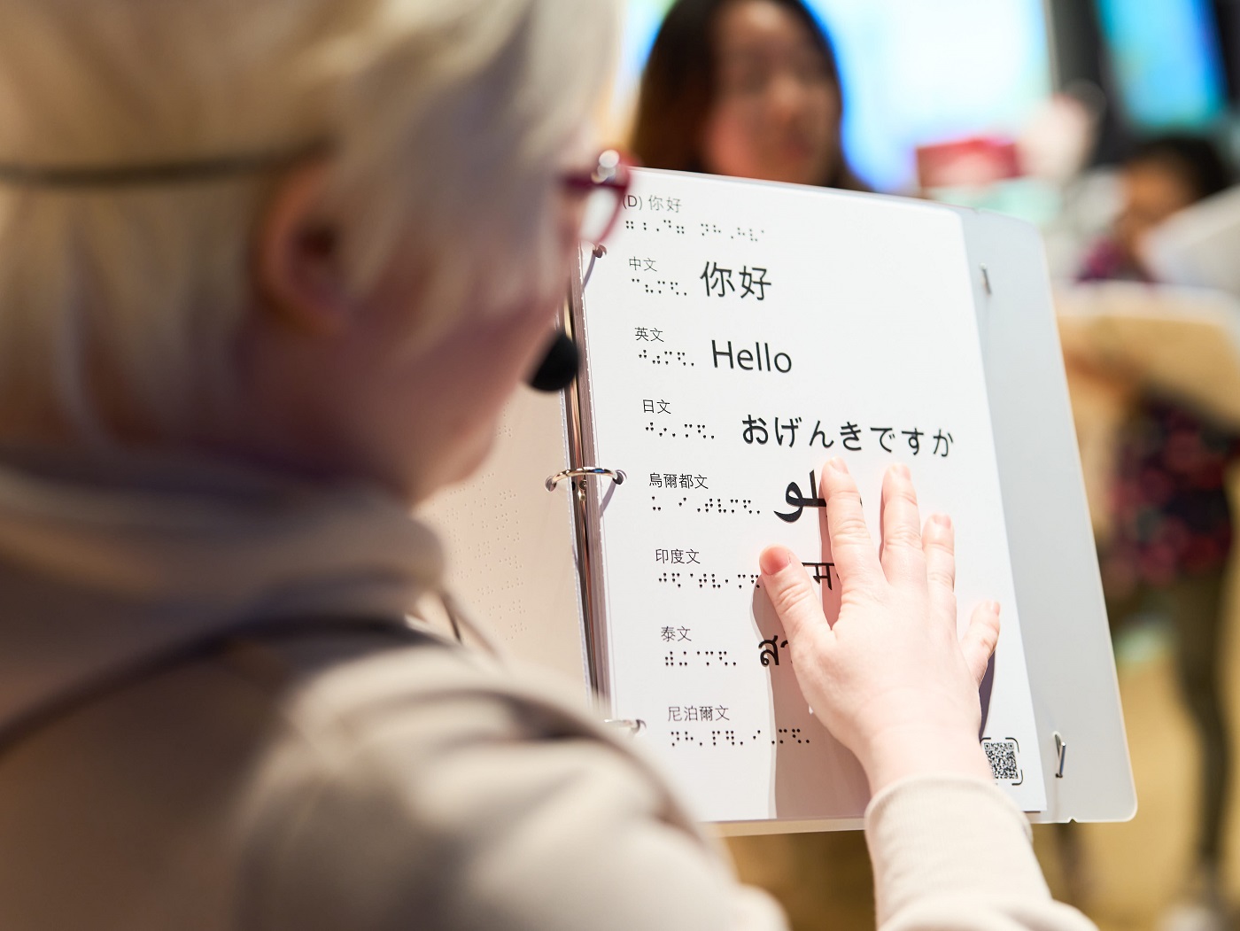 參加共融導賞團，在視障人士帶領下，利用點字工具書一同「摸索」世界。