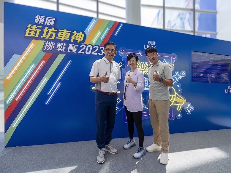 (From the left) Link’s Chief Executive Officer George Hongchoy, Secretary for Housing Winnie Ho and Hong Kong cycling legend Wong Kam-po kick off Tour de Link 2023 at the opening ceremony.