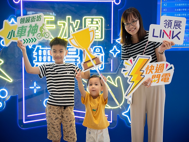 We are Children’s Champ from Tin Shui Wai! 