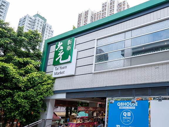 領展的大元街市是「香港家豬」其中一個零售點 