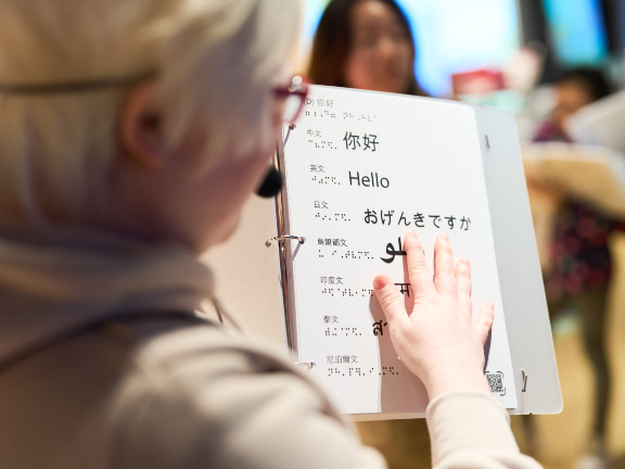 各国的文字，展示种族多元，是一个可沟通共融的世界。