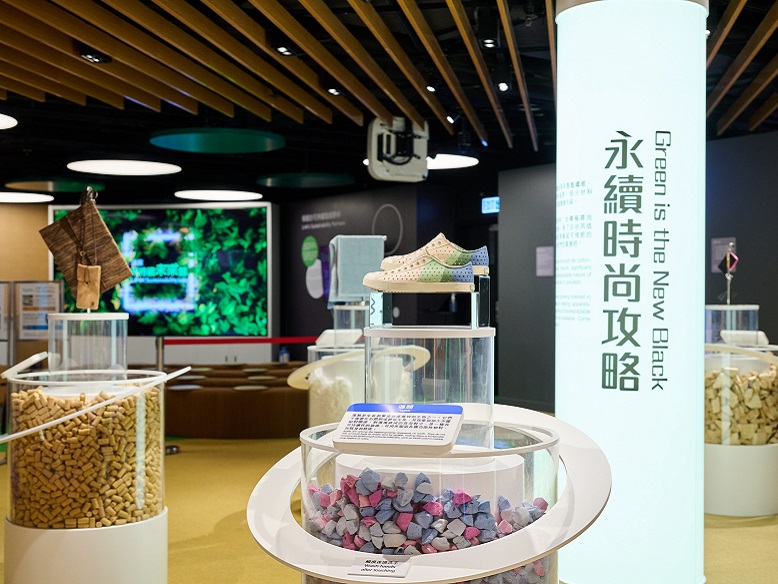 「永續時尚攻略」帶你認識各類可持續物料在日常生活的應用。