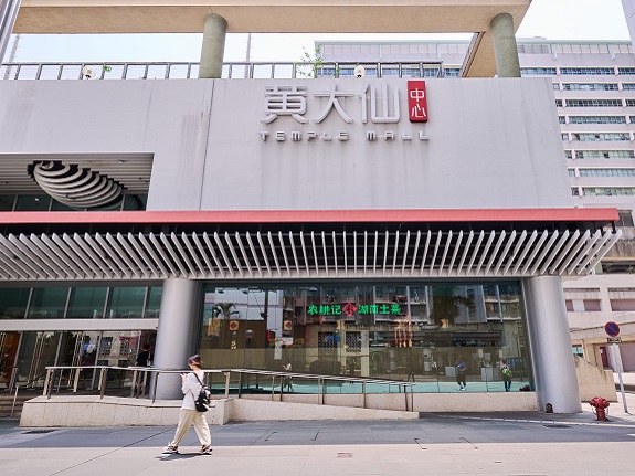 农耕记黄大仙中心分店的地理位置优越。