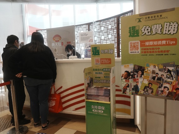 市民可在領展14個指定商場免費取得印刷版《選擇》月刊。。