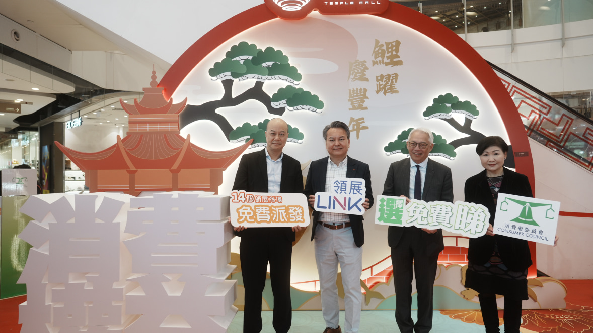 Starting from January, members of the public can collect free copies of CHOICE Magazine, published by the Consumer Council at 14 designated Link shopping malls. Chairman of the Consumer Council Clement Chan (second from right), Chief Executive Gilly Wong (far right), together with representatives from Link, participated in a promotional event at Temple Mall on 16 January, where they distributed the latest edition of the magazine to the public.