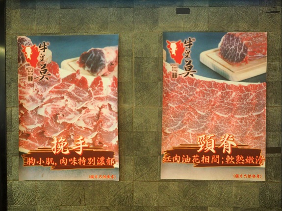 Ryan製作海報，讓食客了解牛肉相關知識。