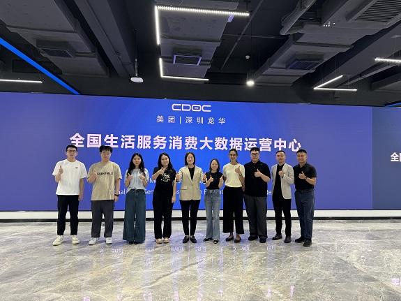 学生参观美团位于深圳的粤港澳大湾区总部，了解大数据如何赋能商场的市场推广营销。
