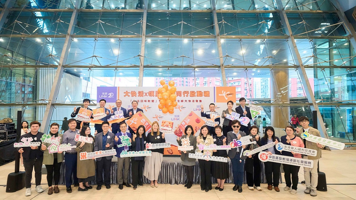 Link Asset Management Limited has partnered with Fairwood Holdings to launch the “Fairwood X Link Soft Meal Activation Ceremony”. This programme aims to promote Fairwood’s “Ah Wood Soft Meals” series while raising public awareness of the importance and benefits of soft meals for individuals with swallowing difficulties.