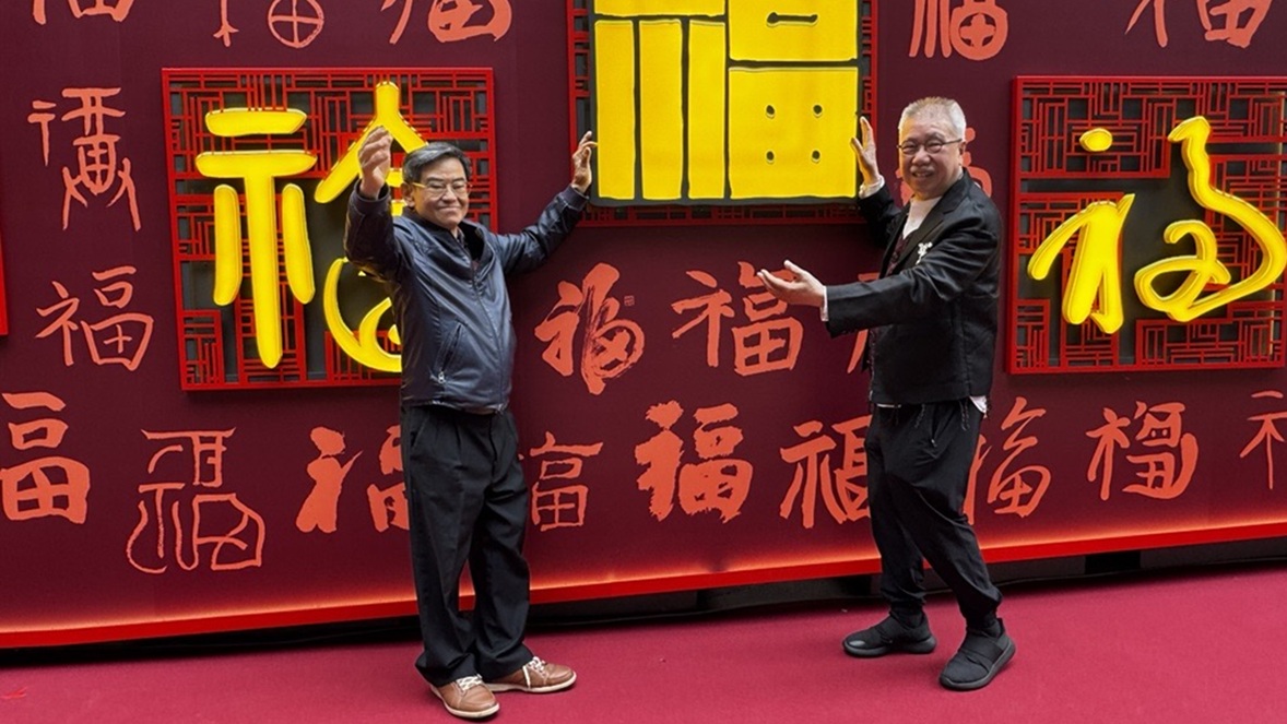 Link’s Fortune Wall at Wong Tai Sin comprises 108 distinct calligraphic renditions of the Chinese character for “fortune”. These were contributed by individuals from all walks of life and generations, including Cheng Kok-kong (left), Kan Tai-keung (right) and other public figures, students, community partners, athletes, artists and devoted worshippers. Together, they embody the power of community united by a common purpose.