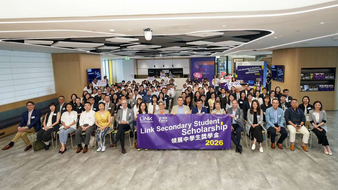 領展中學生獎學金表揚50位品學兼優、積極參與學校及社區活動的傑出學生。