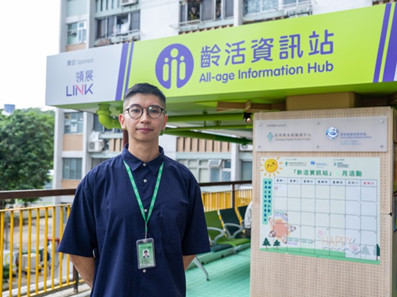 Ko Cheung-hei, Service Manager at Christian Family Service Centre, believes that bringing services into a familiar community setting can help residents access support more easily.