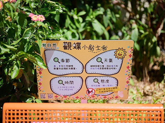 蝴蝶園設有觀蝶小貼士，普及相關知識。