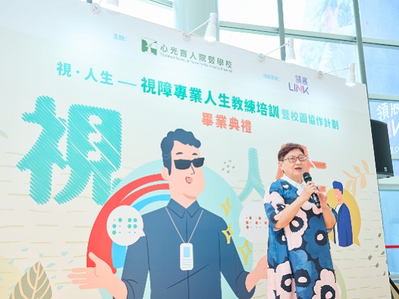 心光盲人院暨学校院长郁德芬博士指要加强视障学员和社区人士的互动。