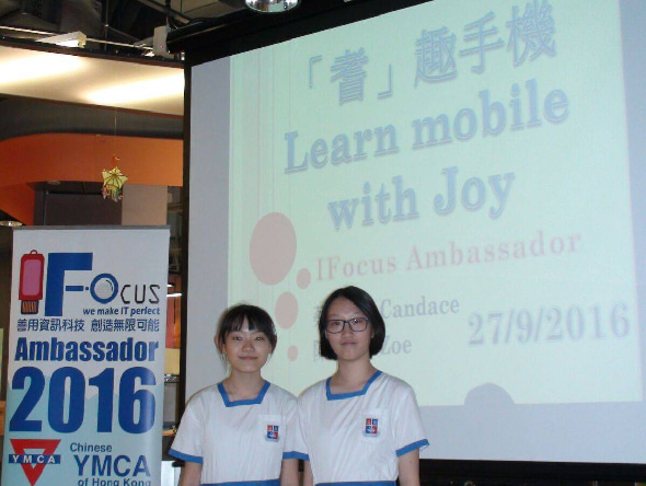 Zoe憑藉教導長者學用智能電話的專題，在香港中華基督教青年會（YMCA）舉辦的比賽中勇奪冠軍，贏得前往墨西哥出席「聯合國網絡管治論壇」的機會。