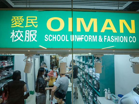 Rooted in Oi Man, Oi Man School Uniform’s dedication to quality and service has earned it a stellar reputation all over Hong Kong.