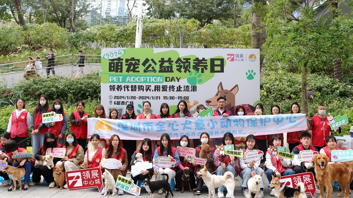 Link CentralWalk, in collaboration with Shenzhen’s Quan Xin Quan Yi small animal protection centre, hosted a heart-warming pet adoption day, providing an opportunity for stray cats and dogs to become cherished new members of loving homes.