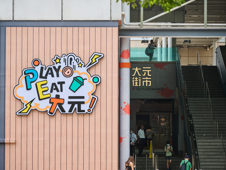 Tai Yuen Commercial Centre is conveniently-located in the main shopping area of the Tai Po district, and comes with nearly 600 park spots.