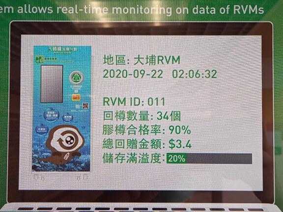 Checking the volume of the Reverse Vending Machine